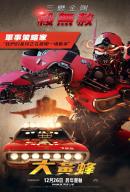 trailer